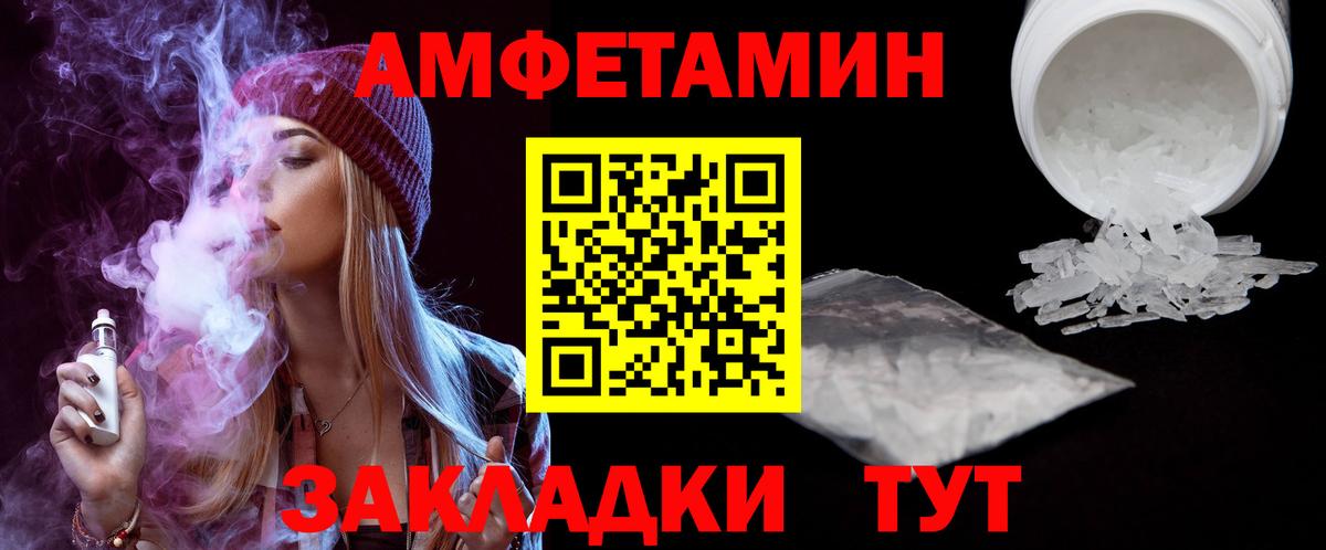 Амфетамин Premium Карачаевск