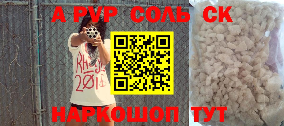 Карачаевск  APVP VHQ  где купить наркотик  Вход с VPN  Alfa_PVP VHQ 