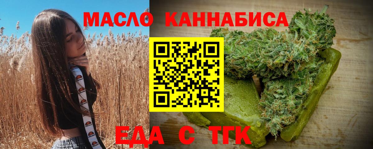 Печенье с ТГК марихуана Карачаевск