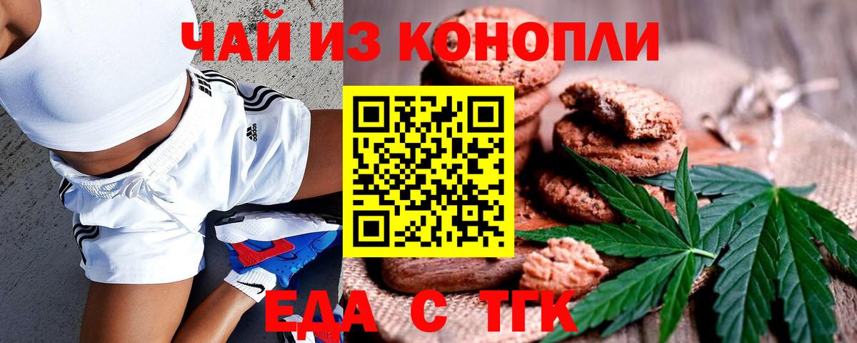 Canna-Cookies марихуана  Вход с VPN  Карачаевск 