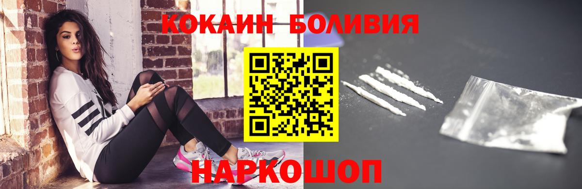 COCAIN Эквадор Карачаевск