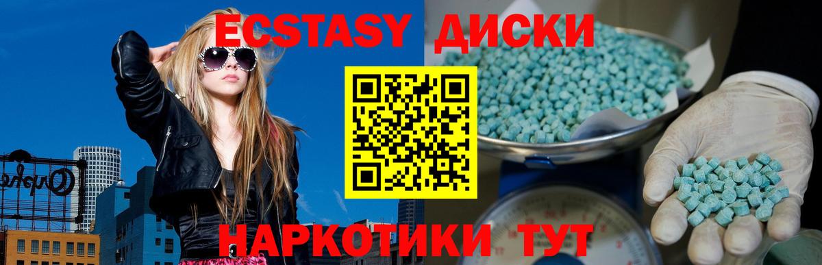 ЭКСТАЗИ Cube  Ecstasy  Вход с VPN  Карачаевск  ЭКСТАЗИ 250 мг 