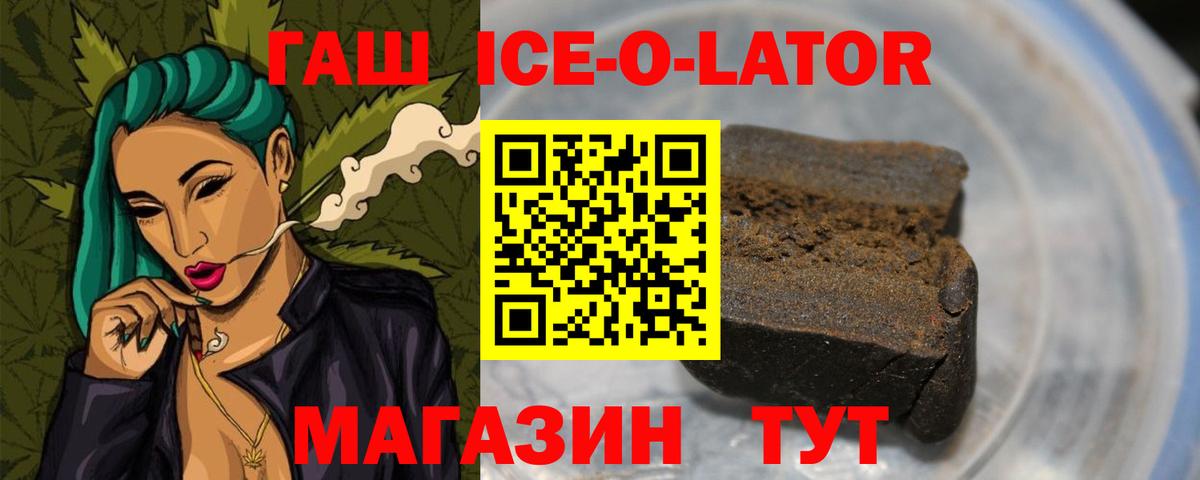 Гашиш гарик Карачаевск