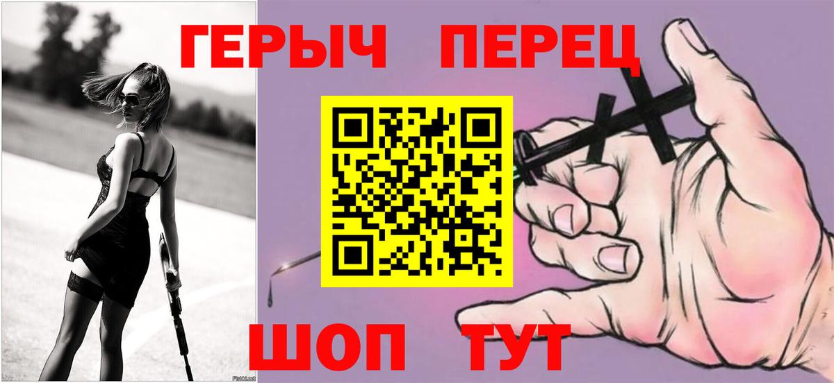 ГЕРОИН VHQ Карачаевск