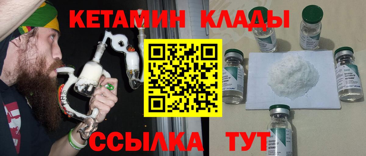 КЕТАМИН VHQ  КЕТАМИН VHQ  Карачаевск  Вход с VPN 