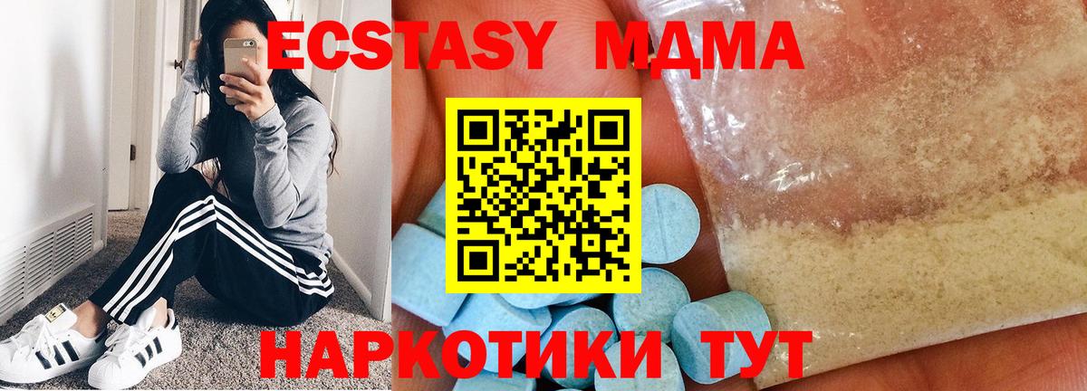 MDMA кристаллы  MDMA  MDMA кристаллы  Карачаевск  Вход с VPN 