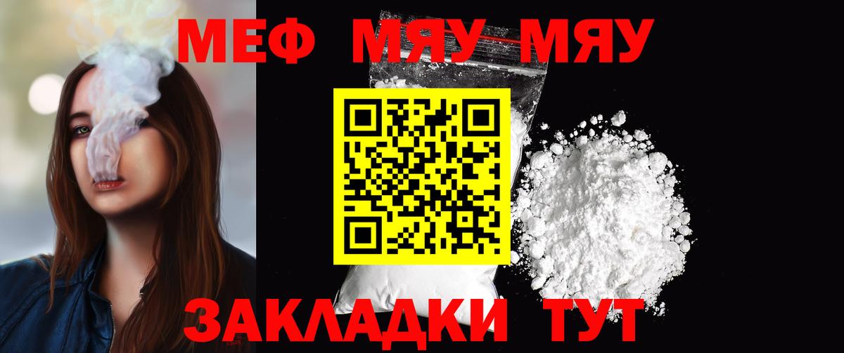 МЕФ мяу мяу  Мефедрон mephedrone  Меф  МЕФ  Карачаевск  Вход с VPN 