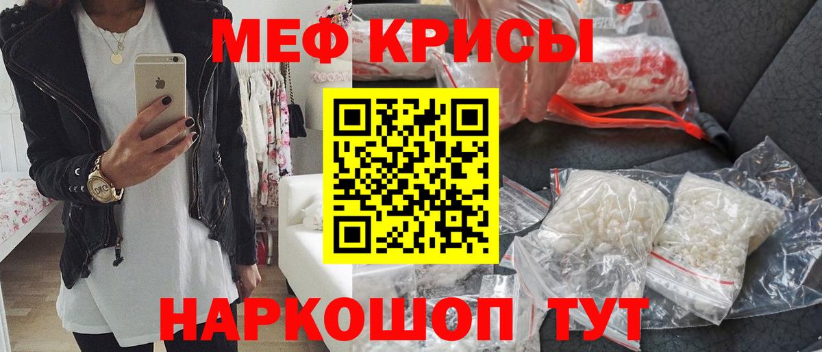 Меф кристаллы Карачаевск
