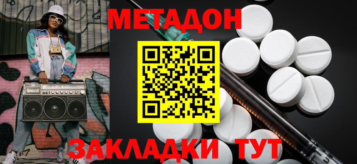 Метадон мёд  Вход с VPN  Метадон VHQ  Карачаевск 