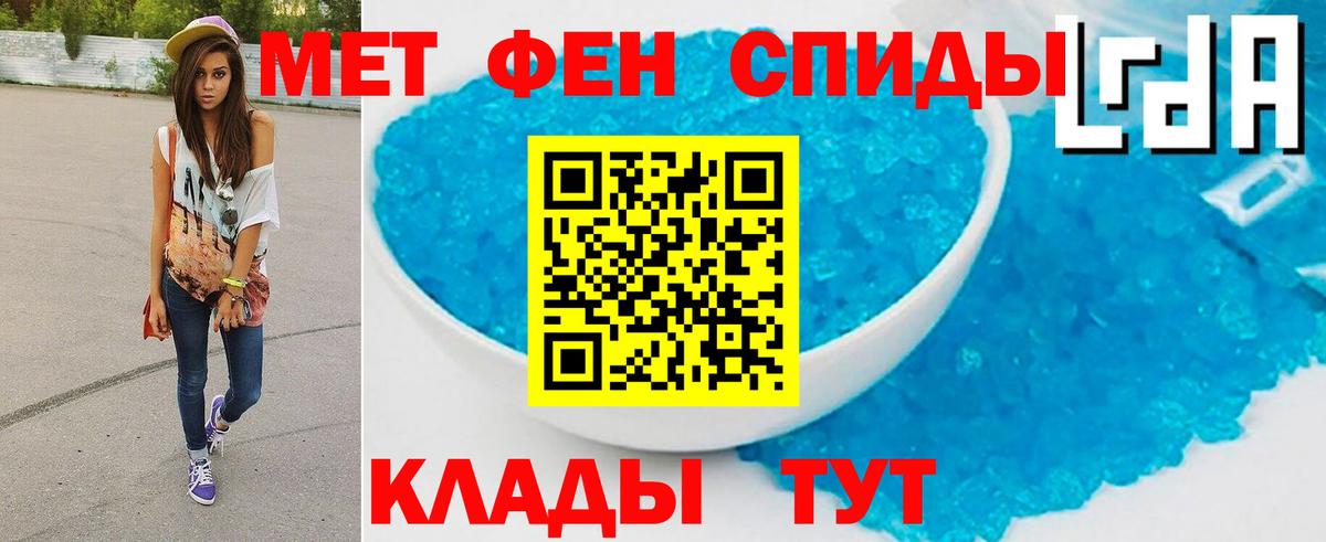 МЕТАМФЕТАМИН Methamphetamine Карачаевск