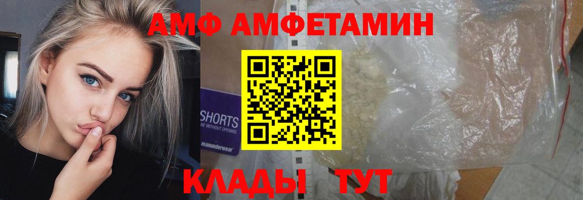МЕТАМФЕТАМИН Methamphetamine  Вход с VPN  Карачаевск 