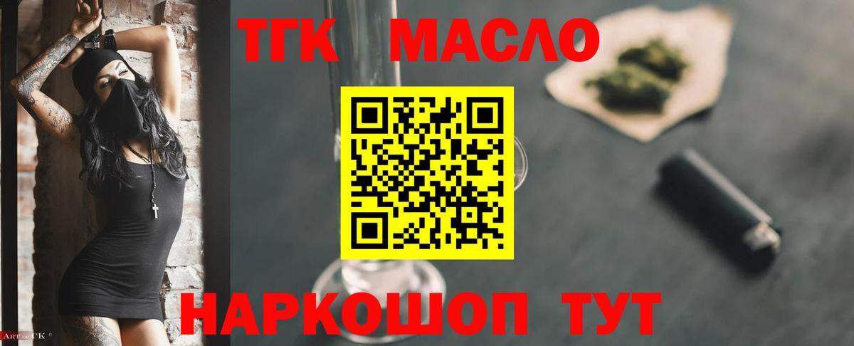 ТГК Wax  ТГК вейп  Карачаевск  где купить   Вход с VPN 