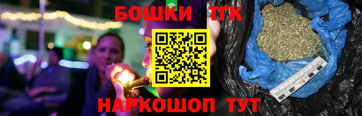 Бошки марихуана план  Каннабис марихуана  Вход с VPN  Карачаевск 